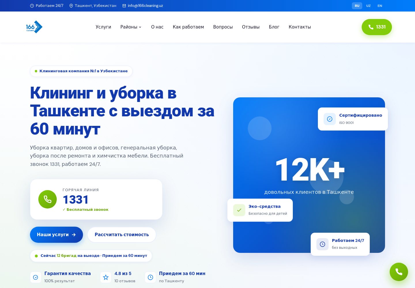 166 Cleaning — Layihəyə bax